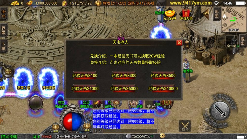 图片[9]源码下载-游戏源码下载-手机游戏源码下载-手机游戏服务端下载-服务端下载-游戏服务端下载-页游服务端下载-页游私服-端游私服-手游私服-游戏私服-网站源码下载-架设工具下载-私服下载【】战神引擎+[白猪3.1]