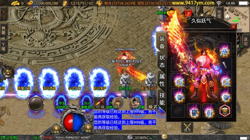 图片[14]源码下载-游戏源码下载-手机游戏源码下载-手机游戏服务端下载-服务端下载-游戏服务端下载-页游服务端下载-页游私服-端游私服-手游私服-游戏私服-网站源码下载-架设工具下载-私服下载【】战神引擎+[白猪3.1]