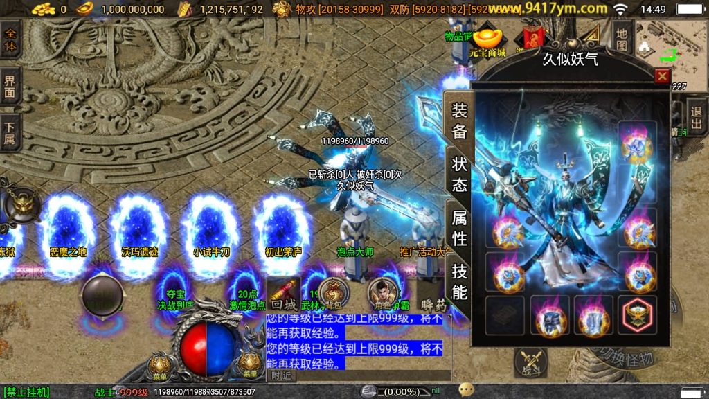 图片[15]源码下载-游戏源码下载-手机游戏源码下载-手机游戏服务端下载-服务端下载-游戏服务端下载-页游服务端下载-页游私服-端游私服-手游私服-游戏私服-网站源码下载-架设工具下载-私服下载【】战神引擎+[白猪3.1]