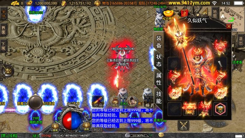 【伏羲冰雪十大陆】战神引擎+[白猪3.1]源码下载-游戏源码下载-手机游戏源码下载-手机游戏服务端下载-服务端下载-游戏服务端下载-页游服务端下载-页游私服-端游私服-手游私服-游戏私服-网站源码下载-架设工具下载-私服下载久似妖气源码网