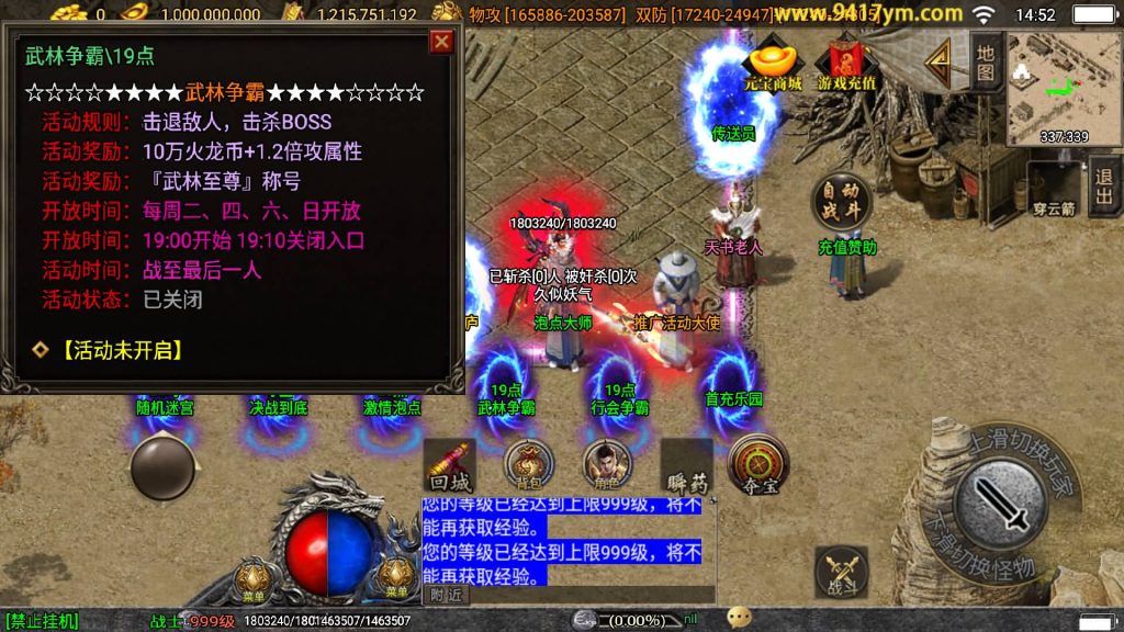 图片[20]源码下载-游戏源码下载-手机游戏源码下载-手机游戏服务端下载-服务端下载-游戏服务端下载-页游服务端下载-页游私服-端游私服-手游私服-游戏私服-网站源码下载-架设工具下载-私服下载【】战神引擎+[白猪3.1]