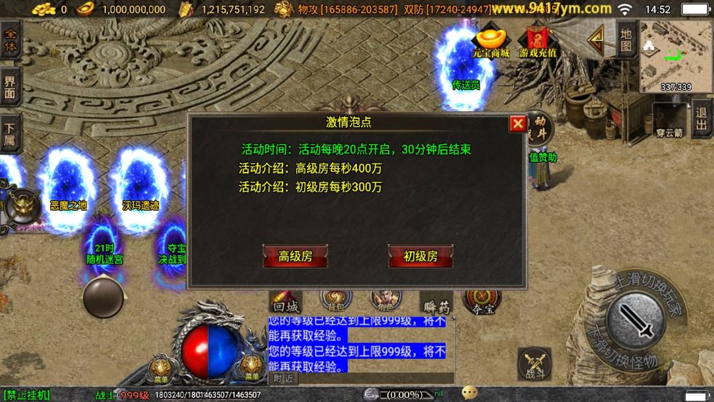 图片[21]源码下载-游戏源码下载-手机游戏源码下载-手机游戏服务端下载-服务端下载-游戏服务端下载-页游服务端下载-页游私服-端游私服-手游私服-游戏私服-网站源码下载-架设工具下载-私服下载【】战神引擎+[白猪3.1]