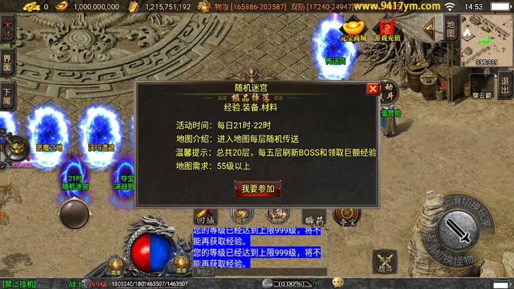 图片[23]源码下载-游戏源码下载-手机游戏源码下载-手机游戏服务端下载-服务端下载-游戏服务端下载-页游服务端下载-页游私服-端游私服-手游私服-游戏私服-网站源码下载-架设工具下载-私服下载【】战神引擎+[白猪3.1]