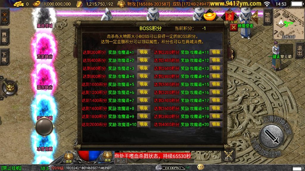 图片[28]源码下载-游戏源码下载-手机游戏源码下载-手机游戏服务端下载-服务端下载-游戏服务端下载-页游服务端下载-页游私服-端游私服-手游私服-游戏私服-网站源码下载-架设工具下载-私服下载【】战神引擎+[白猪3.1]