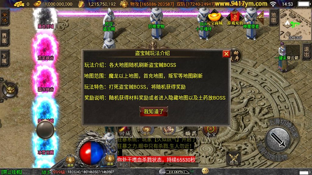 图片[29]源码下载-游戏源码下载-手机游戏源码下载-手机游戏服务端下载-服务端下载-游戏服务端下载-页游服务端下载-页游私服-端游私服-手游私服-游戏私服-网站源码下载-架设工具下载-私服下载【】战神引擎+[白猪3.1]