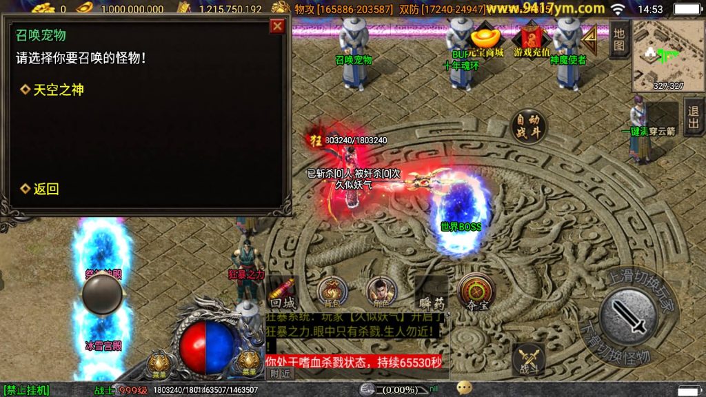 图片[30]源码下载-游戏源码下载-手机游戏源码下载-手机游戏服务端下载-服务端下载-游戏服务端下载-页游服务端下载-页游私服-端游私服-手游私服-游戏私服-网站源码下载-架设工具下载-私服下载【】战神引擎+[白猪3.1]