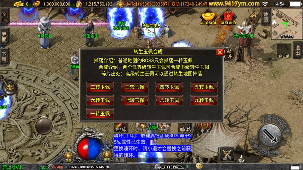 图片[32]源码下载-游戏源码下载-手机游戏源码下载-手机游戏服务端下载-服务端下载-游戏服务端下载-页游服务端下载-页游私服-端游私服-手游私服-游戏私服-网站源码下载-架设工具下载-私服下载【】战神引擎+[白猪3.1]