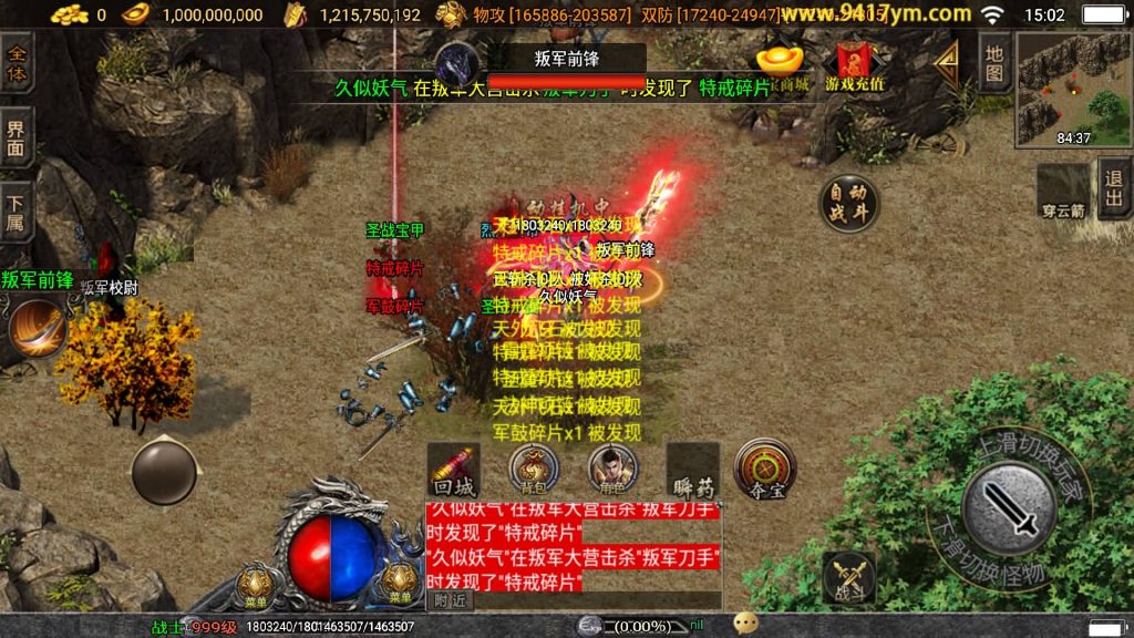 图片[36]源码下载-游戏源码下载-手机游戏源码下载-手机游戏服务端下载-服务端下载-游戏服务端下载-页游服务端下载-页游私服-端游私服-手游私服-游戏私服-网站源码下载-架设工具下载-私服下载【】战神引擎+[白猪3.1]