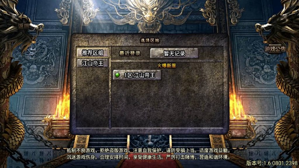 图片[2]源码下载-游戏源码下载-手机游戏源码下载-手机游戏服务端下载-服务端下载-游戏服务端下载-页游服务端下载-页游私服-端游私服-手游私服-游戏私服-网站源码下载-架设工具下载-私服下载【江山帝王】战神引擎+[白猪2]源码下载-游戏源码下载-手机游戏源码下载-手机游戏服务端下载-服务端下载-游戏服务端下载-页游服务端下载-页游私服-端游私服-手游私服-游戏私服-网站源码下载-架设工具下载-私服下载久似妖气源码网