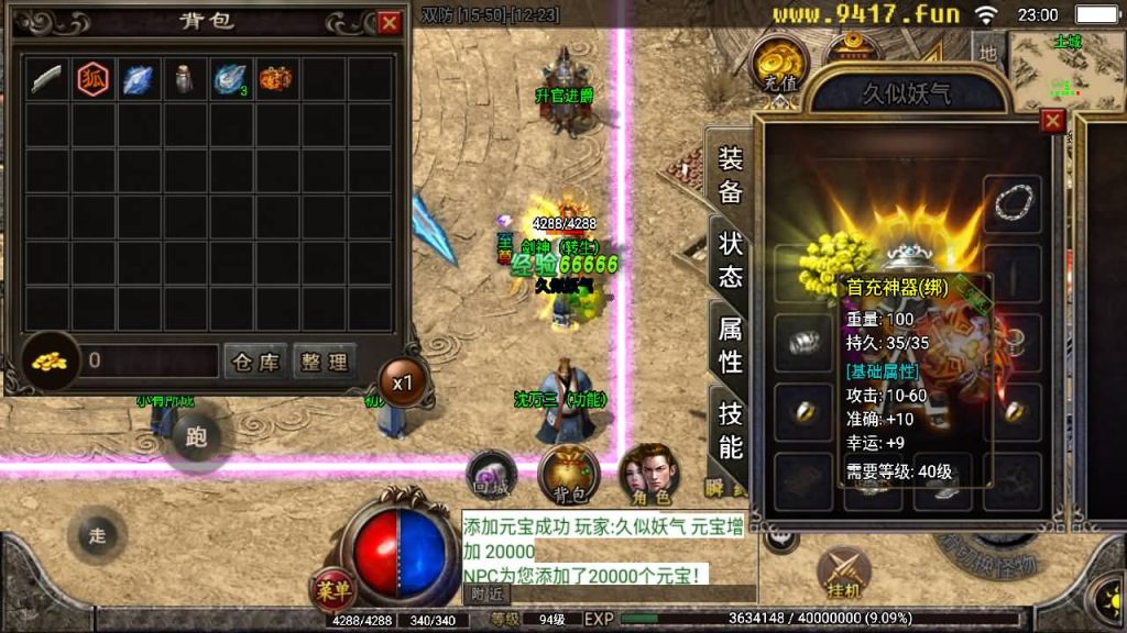 图片[16]源码下载-游戏源码下载-手机游戏源码下载-手机游戏服务端下载-服务端下载-游戏服务端下载-页游服务端下载-页游私服-端游私服-手游私服-游戏私服-网站源码下载-架设工具下载-私服下载【江山帝王】战神引擎+[白猪2]源码下载-游戏源码下载-手机游戏源码下载-手机游戏服务端下载-服务端下载-游戏服务端下载-页游服务端下载-页游私服-端游私服-手游私服-游戏私服-网站源码下载-架设工具下载-私服下载久似妖气源码网