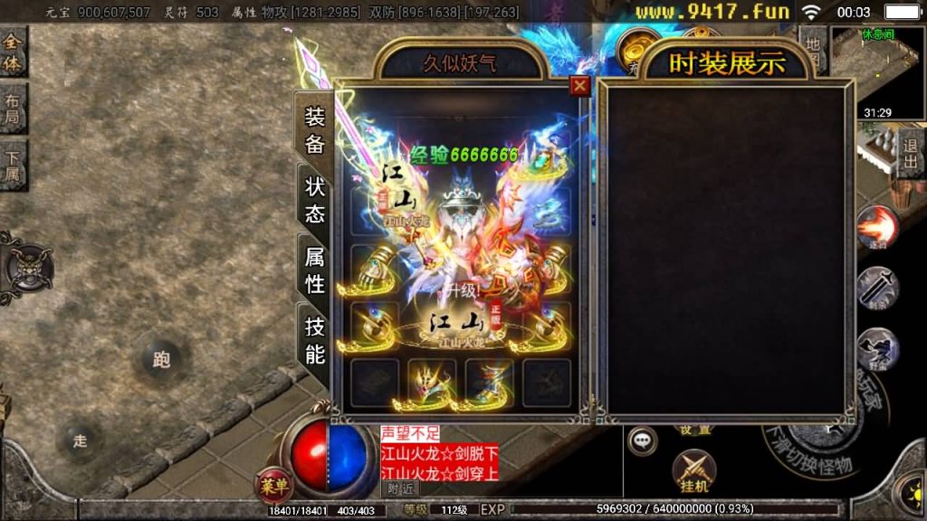 图片[23]源码下载-游戏源码下载-手机游戏源码下载-手机游戏服务端下载-服务端下载-游戏服务端下载-页游服务端下载-页游私服-端游私服-手游私服-游戏私服-网站源码下载-架设工具下载-私服下载【江山帝王】战神引擎+[白猪2]源码下载-游戏源码下载-手机游戏源码下载-手机游戏服务端下载-服务端下载-游戏服务端下载-页游服务端下载-页游私服-端游私服-手游私服-游戏私服-网站源码下载-架设工具下载-私服下载久似妖气源码网