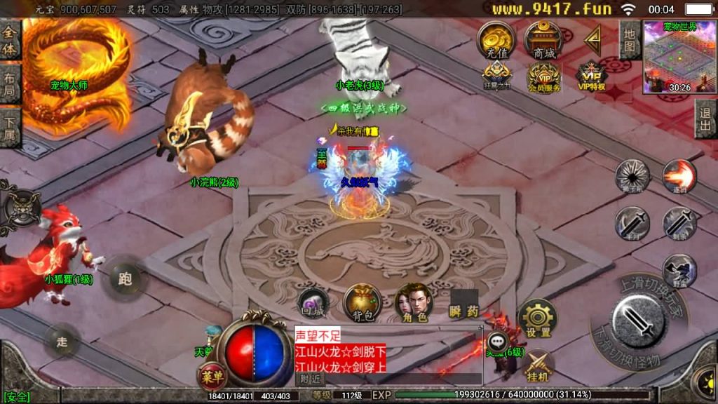 图片[25]源码下载-游戏源码下载-手机游戏源码下载-手机游戏服务端下载-服务端下载-游戏服务端下载-页游服务端下载-页游私服-端游私服-手游私服-游戏私服-网站源码下载-架设工具下载-私服下载【江山帝王】战神引擎+[白猪2]源码下载-游戏源码下载-手机游戏源码下载-手机游戏服务端下载-服务端下载-游戏服务端下载-页游服务端下载-页游私服-端游私服-手游私服-游戏私服-网站源码下载-架设工具下载-私服下载久似妖气源码网