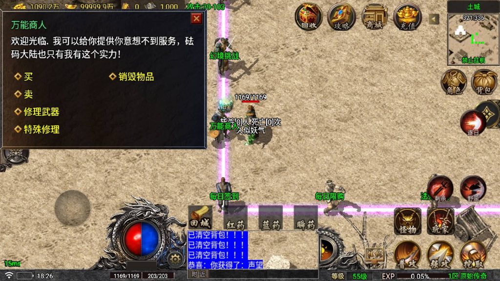 图片[13]源码下载-游戏源码下载-手机游戏源码下载-手机游戏服务端下载-服务端下载-游戏服务端下载-页游服务端下载-页游私服-端游私服-手游私服-游戏私服-网站源码下载-架设工具下载-私服下载【176原始传奇烈战赤月金币小极品元素属性版】战神引擎+[白猪5]源码下载-游戏源码下载-手机游戏源码下载-手机游戏服务端下载-服务端下载-游戏服务端下载-页游服务端下载-页游私服-端游私服-手游私服-游戏私服-网站源码下载-架设工具下载-私服下载久似妖气源码网