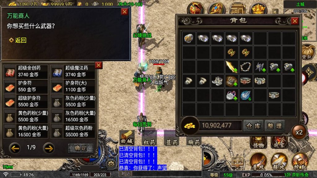 图片[14]源码下载-游戏源码下载-手机游戏源码下载-手机游戏服务端下载-服务端下载-游戏服务端下载-页游服务端下载-页游私服-端游私服-手游私服-游戏私服-网站源码下载-架设工具下载-私服下载【176原始传奇烈战赤月金币小极品元素属性版】战神引擎+[白猪5]源码下载-游戏源码下载-手机游戏源码下载-手机游戏服务端下载-服务端下载-游戏服务端下载-页游服务端下载-页游私服-端游私服-手游私服-游戏私服-网站源码下载-架设工具下载-私服下载久似妖气源码网