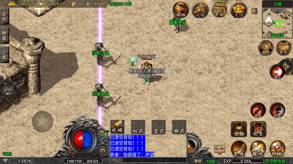 图片[15]源码下载-游戏源码下载-手机游戏源码下载-手机游戏服务端下载-服务端下载-游戏服务端下载-页游服务端下载-页游私服-端游私服-手游私服-游戏私服-网站源码下载-架设工具下载-私服下载【176原始传奇烈战赤月金币小极品元素属性版】战神引擎+[白猪5]源码下载-游戏源码下载-手机游戏源码下载-手机游戏服务端下载-服务端下载-游戏服务端下载-页游服务端下载-页游私服-端游私服-手游私服-游戏私服-网站源码下载-架设工具下载-私服下载久似妖气源码网