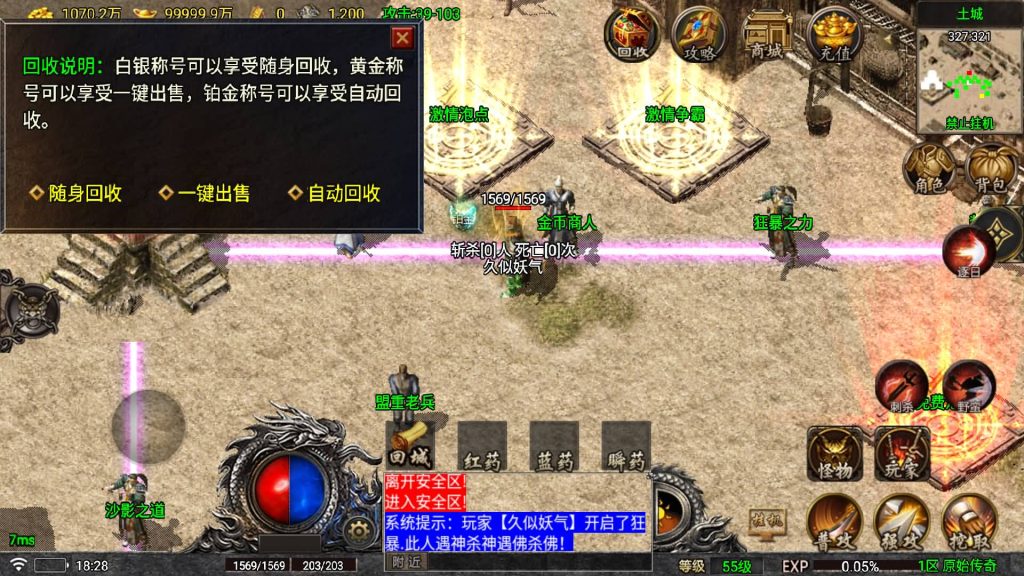 图片[22]源码下载-游戏源码下载-手机游戏源码下载-手机游戏服务端下载-服务端下载-游戏服务端下载-页游服务端下载-页游私服-端游私服-手游私服-游戏私服-网站源码下载-架设工具下载-私服下载【176原始传奇烈战赤月金币小极品元素属性版】战神引擎+[白猪5]源码下载-游戏源码下载-手机游戏源码下载-手机游戏服务端下载-服务端下载-游戏服务端下载-页游服务端下载-页游私服-端游私服-手游私服-游戏私服-网站源码下载-架设工具下载-私服下载久似妖气源码网