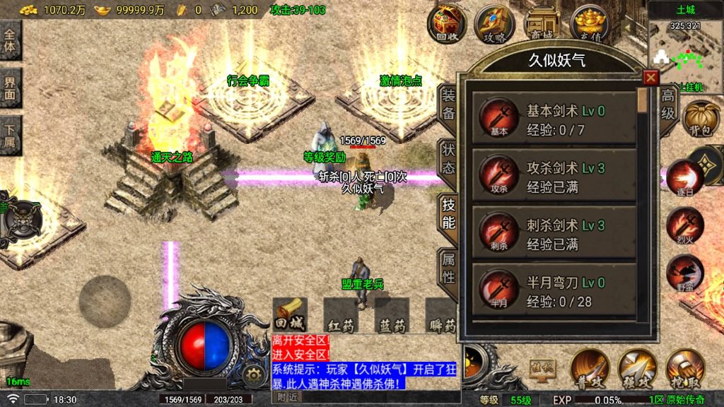 图片[24]源码下载-游戏源码下载-手机游戏源码下载-手机游戏服务端下载-服务端下载-游戏服务端下载-页游服务端下载-页游私服-端游私服-手游私服-游戏私服-网站源码下载-架设工具下载-私服下载【176原始传奇烈战赤月金币小极品元素属性版】战神引擎+[白猪5]源码下载-游戏源码下载-手机游戏源码下载-手机游戏服务端下载-服务端下载-游戏服务端下载-页游服务端下载-页游私服-端游私服-手游私服-游戏私服-网站源码下载-架设工具下载-私服下载久似妖气源码网