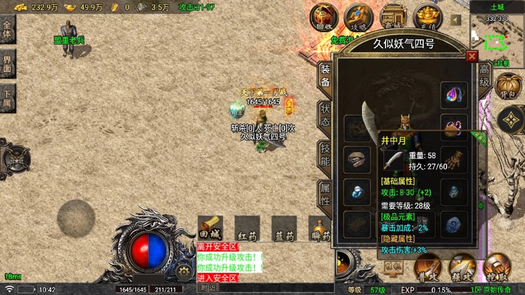 图片[1]源码下载-游戏源码下载-手机游戏源码下载-手机游戏服务端下载-服务端下载-游戏服务端下载-页游服务端下载-页游私服-端游私服-手游私服-游戏私服-网站源码下载-架设工具下载-私服下载【176原始传奇烈战赤月金币小极品元素属性版】战神引擎+[白猪5]源码下载-游戏源码下载-手机游戏源码下载-手机游戏服务端下载-服务端下载-游戏服务端下载-页游服务端下载-页游私服-端游私服-手游私服-游戏私服-网站源码下载-架设工具下载-私服下载久似妖气源码网