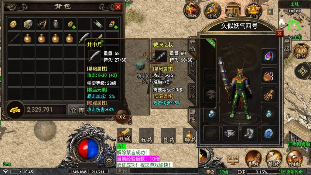 图片[2]源码下载-游戏源码下载-手机游戏源码下载-手机游戏服务端下载-服务端下载-游戏服务端下载-页游服务端下载-页游私服-端游私服-手游私服-游戏私服-网站源码下载-架设工具下载-私服下载【176原始传奇烈战赤月金币小极品元素属性版】战神引擎+[白猪5]源码下载-游戏源码下载-手机游戏源码下载-手机游戏服务端下载-服务端下载-游戏服务端下载-页游服务端下载-页游私服-端游私服-手游私服-游戏私服-网站源码下载-架设工具下载-私服下载久似妖气源码网