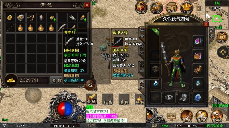 【176原始传奇烈战赤月金币小极品元素属性版】战神引擎+[白猪5]源码下载-游戏源码下载-手机游戏源码下载-手机游戏服务端下载-服务端下载-游戏服务端下载-页游服务端下载-页游私服-端游私服-手游私服-游戏私服-网站源码下载-架设工具下载-私服下载久似妖气源码网