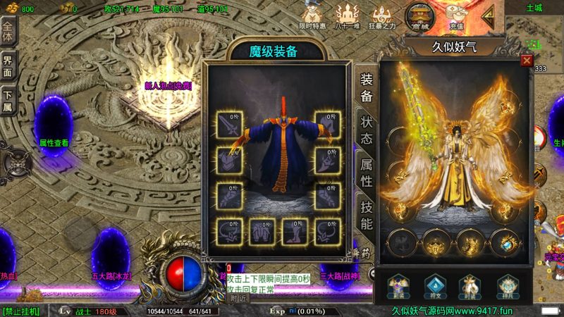 【道士下山免授权明文完整版】战神引擎+[白猪3]源码下载-游戏源码下载-手机游戏源码下载-手机游戏服务端下载-服务端下载-游戏服务端下载-页游服务端下载-页游私服-端游私服-手游私服-游戏私服-网站源码下载-架设工具下载-私服下载久似妖气源码网