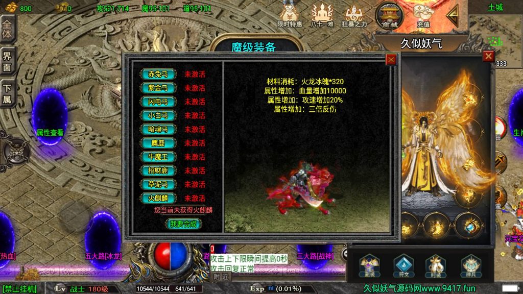 图片[28]源码下载-游戏源码下载-手机游戏源码下载-手机游戏服务端下载-服务端下载-游戏服务端下载-页游服务端下载-页游私服-端游私服-手游私服-游戏私服-网站源码下载-架设工具下载-私服下载【道士下山免授权明文完整版】战神引擎+[白猪3]源码下载-游戏源码下载-手机游戏源码下载-手机游戏服务端下载-服务端下载-游戏服务端下载-页游服务端下载-页游私服-端游私服-手游私服-游戏私服-网站源码下载-架设工具下载-私服下载久似妖气源码网