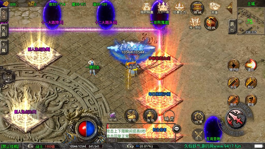 图片[26]源码下载-游戏源码下载-手机游戏源码下载-手机游戏服务端下载-服务端下载-游戏服务端下载-页游服务端下载-页游私服-端游私服-手游私服-游戏私服-网站源码下载-架设工具下载-私服下载【道士下山免授权明文完整版】战神引擎+[白猪3]源码下载-游戏源码下载-手机游戏源码下载-手机游戏服务端下载-服务端下载-游戏服务端下载-页游服务端下载-页游私服-端游私服-手游私服-游戏私服-网站源码下载-架设工具下载-私服下载久似妖气源码网