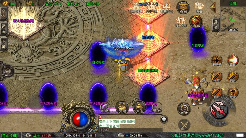 图片[24]源码下载-游戏源码下载-手机游戏源码下载-手机游戏服务端下载-服务端下载-游戏服务端下载-页游服务端下载-页游私服-端游私服-手游私服-游戏私服-网站源码下载-架设工具下载-私服下载【道士下山免授权明文完整版】战神引擎+[白猪3]源码下载-游戏源码下载-手机游戏源码下载-手机游戏服务端下载-服务端下载-游戏服务端下载-页游服务端下载-页游私服-端游私服-手游私服-游戏私服-网站源码下载-架设工具下载-私服下载久似妖气源码网