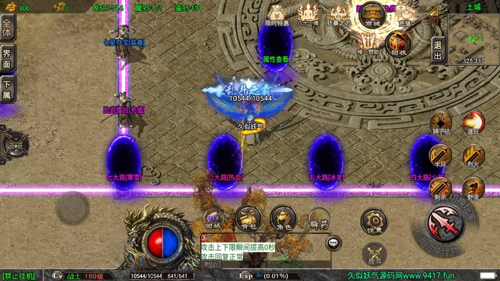 图片[23]源码下载-游戏源码下载-手机游戏源码下载-手机游戏服务端下载-服务端下载-游戏服务端下载-页游服务端下载-页游私服-端游私服-手游私服-游戏私服-网站源码下载-架设工具下载-私服下载【道士下山免授权明文完整版】战神引擎+[白猪3]源码下载-游戏源码下载-手机游戏源码下载-手机游戏服务端下载-服务端下载-游戏服务端下载-页游服务端下载-页游私服-端游私服-手游私服-游戏私服-网站源码下载-架设工具下载-私服下载久似妖气源码网