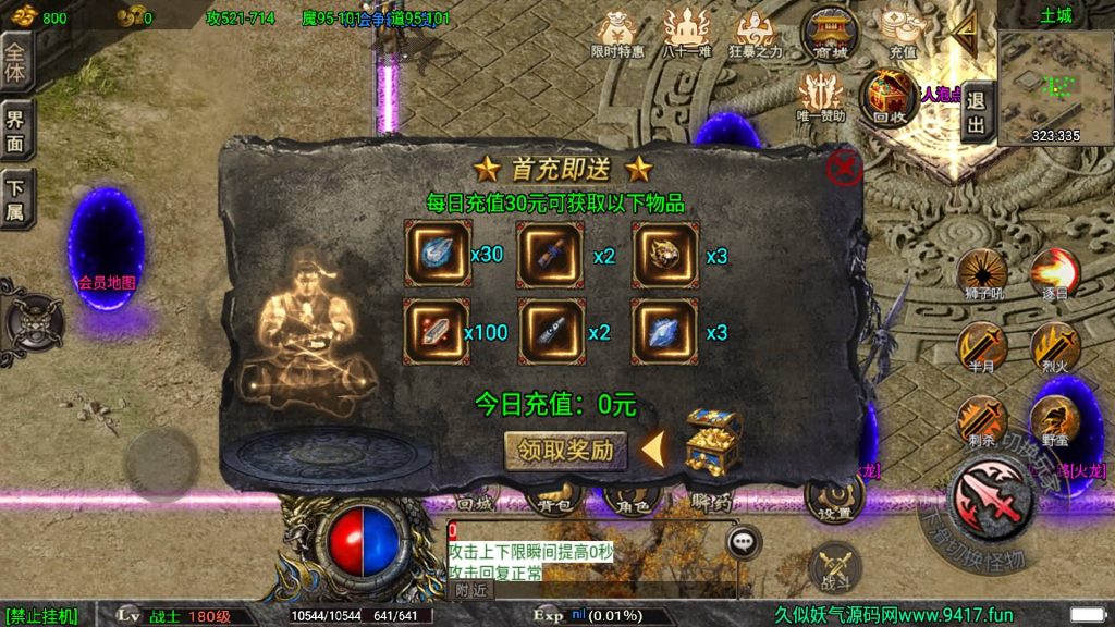 图片[22]源码下载-游戏源码下载-手机游戏源码下载-手机游戏服务端下载-服务端下载-游戏服务端下载-页游服务端下载-页游私服-端游私服-手游私服-游戏私服-网站源码下载-架设工具下载-私服下载【道士下山免授权明文完整版】战神引擎+[白猪3]源码下载-游戏源码下载-手机游戏源码下载-手机游戏服务端下载-服务端下载-游戏服务端下载-页游服务端下载-页游私服-端游私服-手游私服-游戏私服-网站源码下载-架设工具下载-私服下载久似妖气源码网