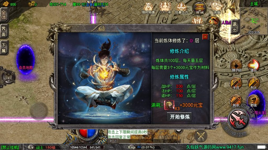 图片[21]源码下载-游戏源码下载-手机游戏源码下载-手机游戏服务端下载-服务端下载-游戏服务端下载-页游服务端下载-页游私服-端游私服-手游私服-游戏私服-网站源码下载-架设工具下载-私服下载【道士下山免授权明文完整版】战神引擎+[白猪3]源码下载-游戏源码下载-手机游戏源码下载-手机游戏服务端下载-服务端下载-游戏服务端下载-页游服务端下载-页游私服-端游私服-手游私服-游戏私服-网站源码下载-架设工具下载-私服下载久似妖气源码网