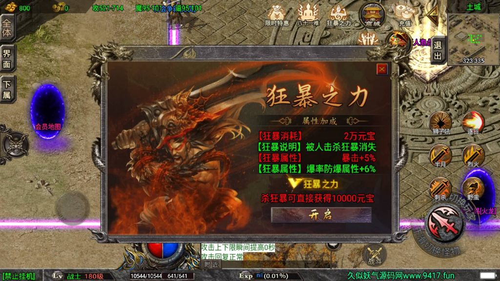 图片[20]源码下载-游戏源码下载-手机游戏源码下载-手机游戏服务端下载-服务端下载-游戏服务端下载-页游服务端下载-页游私服-端游私服-手游私服-游戏私服-网站源码下载-架设工具下载-私服下载【道士下山免授权明文完整版】战神引擎+[白猪3]源码下载-游戏源码下载-手机游戏源码下载-手机游戏服务端下载-服务端下载-游戏服务端下载-页游服务端下载-页游私服-端游私服-手游私服-游戏私服-网站源码下载-架设工具下载-私服下载久似妖气源码网