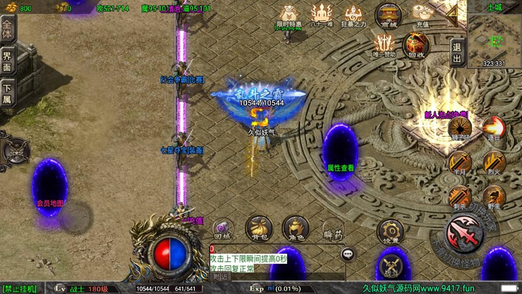 图片[16]源码下载-游戏源码下载-手机游戏源码下载-手机游戏服务端下载-服务端下载-游戏服务端下载-页游服务端下载-页游私服-端游私服-手游私服-游戏私服-网站源码下载-架设工具下载-私服下载【道士下山免授权明文完整版】战神引擎+[白猪3]源码下载-游戏源码下载-手机游戏源码下载-手机游戏服务端下载-服务端下载-游戏服务端下载-页游服务端下载-页游私服-端游私服-手游私服-游戏私服-网站源码下载-架设工具下载-私服下载久似妖气源码网