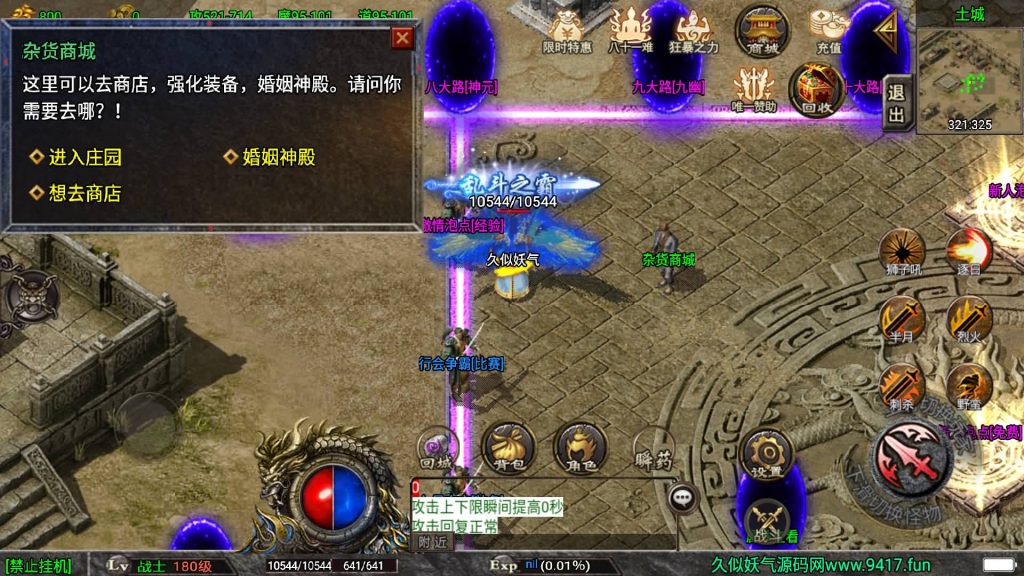 图片[15]源码下载-游戏源码下载-手机游戏源码下载-手机游戏服务端下载-服务端下载-游戏服务端下载-页游服务端下载-页游私服-端游私服-手游私服-游戏私服-网站源码下载-架设工具下载-私服下载【道士下山免授权明文完整版】战神引擎+[白猪3]源码下载-游戏源码下载-手机游戏源码下载-手机游戏服务端下载-服务端下载-游戏服务端下载-页游服务端下载-页游私服-端游私服-手游私服-游戏私服-网站源码下载-架设工具下载-私服下载久似妖气源码网