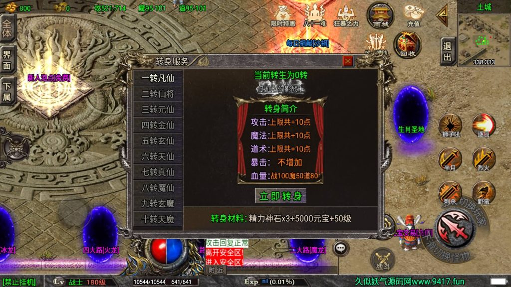 图片[13]源码下载-游戏源码下载-手机游戏源码下载-手机游戏服务端下载-服务端下载-游戏服务端下载-页游服务端下载-页游私服-端游私服-手游私服-游戏私服-网站源码下载-架设工具下载-私服下载【道士下山免授权明文完整版】战神引擎+[白猪3]源码下载-游戏源码下载-手机游戏源码下载-手机游戏服务端下载-服务端下载-游戏服务端下载-页游服务端下载-页游私服-端游私服-手游私服-游戏私服-网站源码下载-架设工具下载-私服下载久似妖气源码网