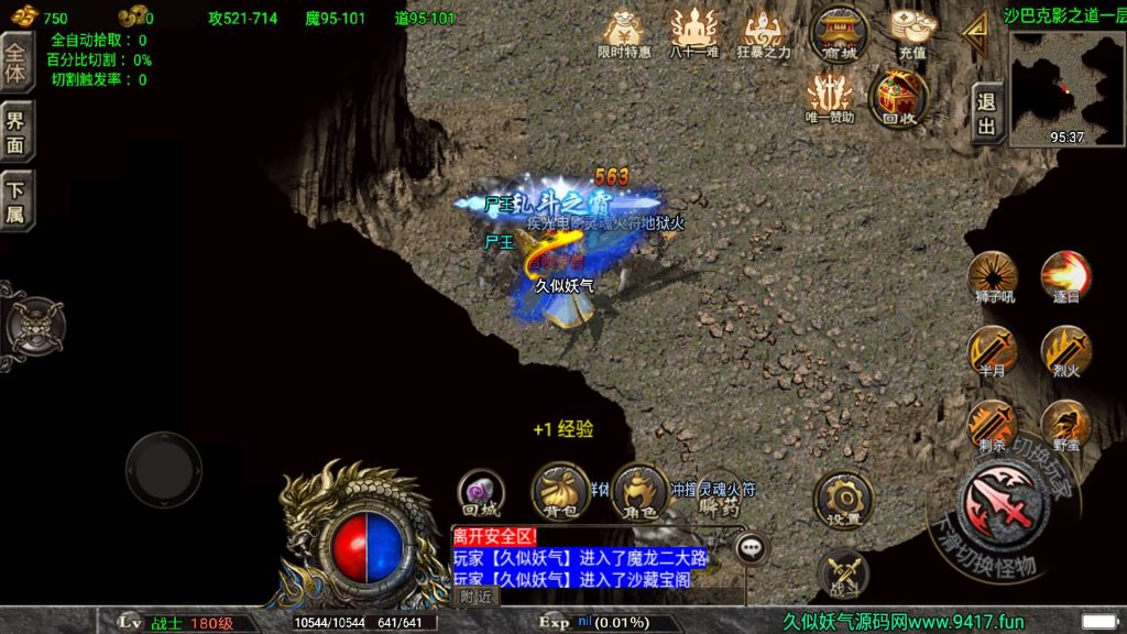 图片[8]源码下载-游戏源码下载-手机游戏源码下载-手机游戏服务端下载-服务端下载-游戏服务端下载-页游服务端下载-页游私服-端游私服-手游私服-游戏私服-网站源码下载-架设工具下载-私服下载【道士下山免授权明文完整版】战神引擎+[白猪3]源码下载-游戏源码下载-手机游戏源码下载-手机游戏服务端下载-服务端下载-游戏服务端下载-页游服务端下载-页游私服-端游私服-手游私服-游戏私服-网站源码下载-架设工具下载-私服下载久似妖气源码网