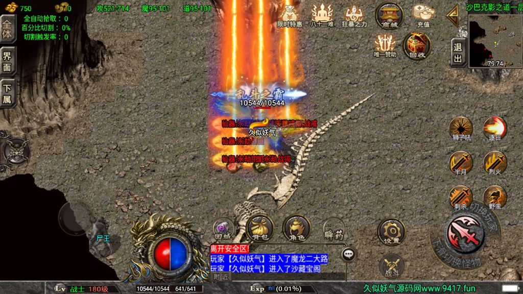 图片[7]源码下载-游戏源码下载-手机游戏源码下载-手机游戏服务端下载-服务端下载-游戏服务端下载-页游服务端下载-页游私服-端游私服-手游私服-游戏私服-网站源码下载-架设工具下载-私服下载【道士下山免授权明文完整版】战神引擎+[白猪3]源码下载-游戏源码下载-手机游戏源码下载-手机游戏服务端下载-服务端下载-游戏服务端下载-页游服务端下载-页游私服-端游私服-手游私服-游戏私服-网站源码下载-架设工具下载-私服下载久似妖气源码网