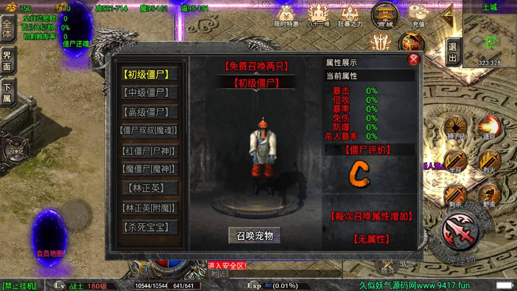 图片[5]源码下载-游戏源码下载-手机游戏源码下载-手机游戏服务端下载-服务端下载-游戏服务端下载-页游服务端下载-页游私服-端游私服-手游私服-游戏私服-网站源码下载-架设工具下载-私服下载【道士下山免授权明文完整版】战神引擎+[白猪3]源码下载-游戏源码下载-手机游戏源码下载-手机游戏服务端下载-服务端下载-游戏服务端下载-页游服务端下载-页游私服-端游私服-手游私服-游戏私服-网站源码下载-架设工具下载-私服下载久似妖气源码网