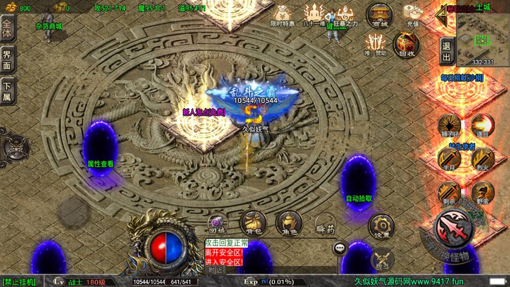 图片[3]源码下载-游戏源码下载-手机游戏源码下载-手机游戏服务端下载-服务端下载-游戏服务端下载-页游服务端下载-页游私服-端游私服-手游私服-游戏私服-网站源码下载-架设工具下载-私服下载【道士下山免授权明文完整版】战神引擎+[白猪3]源码下载-游戏源码下载-手机游戏源码下载-手机游戏服务端下载-服务端下载-游戏服务端下载-页游服务端下载-页游私服-端游私服-手游私服-游戏私服-网站源码下载-架设工具下载-私服下载久似妖气源码网