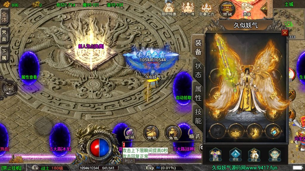 图片[2]源码下载-游戏源码下载-手机游戏源码下载-手机游戏服务端下载-服务端下载-游戏服务端下载-页游服务端下载-页游私服-端游私服-手游私服-游戏私服-网站源码下载-架设工具下载-私服下载【道士下山免授权明文完整版】战神引擎+[白猪3]源码下载-游戏源码下载-手机游戏源码下载-手机游戏服务端下载-服务端下载-游戏服务端下载-页游服务端下载-页游私服-端游私服-手游私服-游戏私服-网站源码下载-架设工具下载-私服下载久似妖气源码网