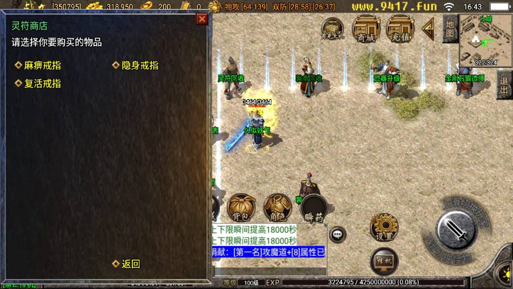 图片[4]源码下载-游戏源码下载-手机游戏源码下载-手机游戏服务端下载-服务端下载-游戏服务端下载-页游服务端下载-页游私服-端游私服-手游私服-游戏私服-网站源码下载-架设工具下载-私服下载【1.76赤月魔龙传说精品兄弟复古】战神引擎+[白猪3.1]源码下载-游戏源码下载-手机游戏源码下载-手机游戏服务端下载-服务端下载-游戏服务端下载-页游服务端下载-页游私服-端游私服-手游私服-游戏私服-网站源码下载-架设工具下载-私服下载久似妖气源码网