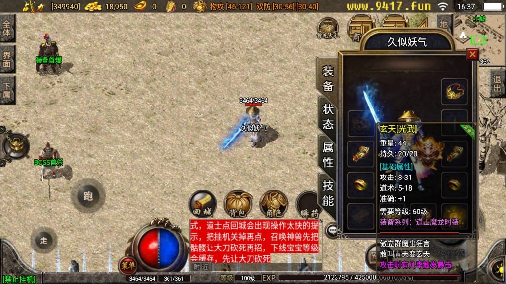 图片[1]源码下载-游戏源码下载-手机游戏源码下载-手机游戏服务端下载-服务端下载-游戏服务端下载-页游服务端下载-页游私服-端游私服-手游私服-游戏私服-网站源码下载-架设工具下载-私服下载【1.76赤月魔龙传说精品兄弟复古】战神引擎+[白猪3.1]源码下载-游戏源码下载-手机游戏源码下载-手机游戏服务端下载-服务端下载-游戏服务端下载-页游服务端下载-页游私服-端游私服-手游私服-游戏私服-网站源码下载-架设工具下载-私服下载久似妖气源码网