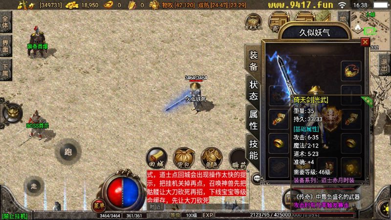 【1.76赤月魔龙传说精品兄弟复古】战神引擎+[白猪3.1]源码下载-游戏源码下载-手机游戏源码下载-手机游戏服务端下载-服务端下载-游戏服务端下载-页游服务端下载-页游私服-端游私服-手游私服-游戏私服-网站源码下载-架设工具下载-私服下载久似妖气源码网