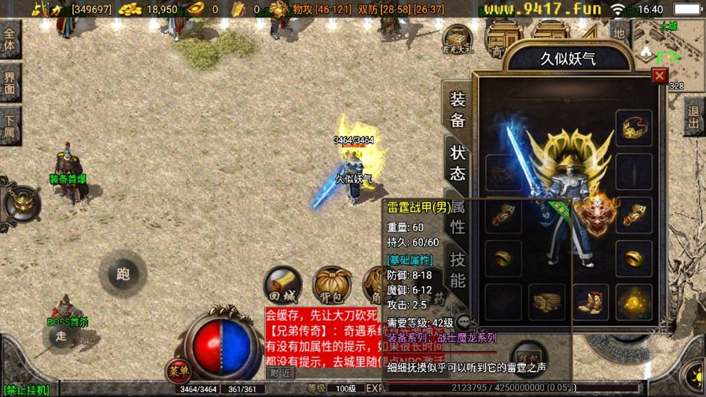 图片[3]源码下载-游戏源码下载-手机游戏源码下载-手机游戏服务端下载-服务端下载-游戏服务端下载-页游服务端下载-页游私服-端游私服-手游私服-游戏私服-网站源码下载-架设工具下载-私服下载【1.76赤月魔龙传说精品兄弟复古】战神引擎+[白猪3.1]源码下载-游戏源码下载-手机游戏源码下载-手机游戏服务端下载-服务端下载-游戏服务端下载-页游服务端下载-页游私服-端游私服-手游私服-游戏私服-网站源码下载-架设工具下载-私服下载久似妖气源码网