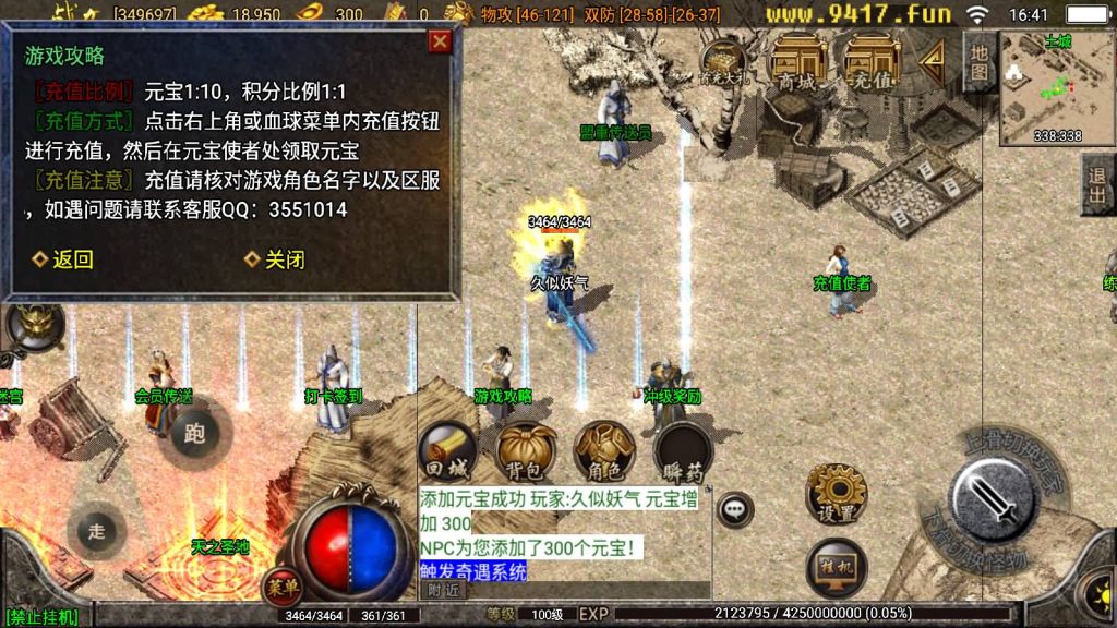 图片[6]源码下载-游戏源码下载-手机游戏源码下载-手机游戏服务端下载-服务端下载-游戏服务端下载-页游服务端下载-页游私服-端游私服-手游私服-游戏私服-网站源码下载-架设工具下载-私服下载【1.76赤月魔龙传说精品兄弟复古】战神引擎+[白猪3.1]源码下载-游戏源码下载-手机游戏源码下载-手机游戏服务端下载-服务端下载-游戏服务端下载-页游服务端下载-页游私服-端游私服-手游私服-游戏私服-网站源码下载-架设工具下载-私服下载久似妖气源码网