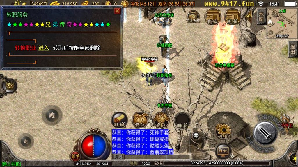 图片[8]源码下载-游戏源码下载-手机游戏源码下载-手机游戏服务端下载-服务端下载-游戏服务端下载-页游服务端下载-页游私服-端游私服-手游私服-游戏私服-网站源码下载-架设工具下载-私服下载【1.76赤月魔龙传说精品兄弟复古】战神引擎+[白猪3.1]源码下载-游戏源码下载-手机游戏源码下载-手机游戏服务端下载-服务端下载-游戏服务端下载-页游服务端下载-页游私服-端游私服-手游私服-游戏私服-网站源码下载-架设工具下载-私服下载久似妖气源码网