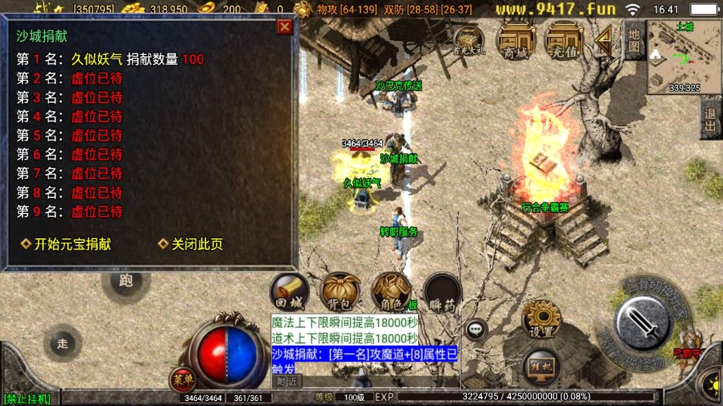 图片[9]源码下载-游戏源码下载-手机游戏源码下载-手机游戏服务端下载-服务端下载-游戏服务端下载-页游服务端下载-页游私服-端游私服-手游私服-游戏私服-网站源码下载-架设工具下载-私服下载【1.76赤月魔龙传说精品兄弟复古】战神引擎+[白猪3.1]源码下载-游戏源码下载-手机游戏源码下载-手机游戏服务端下载-服务端下载-游戏服务端下载-页游服务端下载-页游私服-端游私服-手游私服-游戏私服-网站源码下载-架设工具下载-私服下载久似妖气源码网