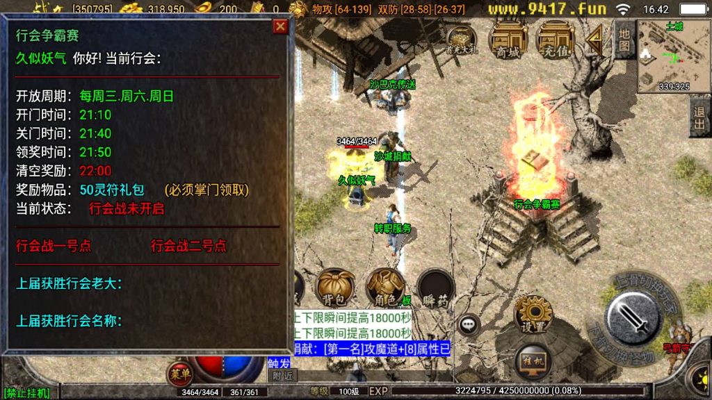 图片[10]源码下载-游戏源码下载-手机游戏源码下载-手机游戏服务端下载-服务端下载-游戏服务端下载-页游服务端下载-页游私服-端游私服-手游私服-游戏私服-网站源码下载-架设工具下载-私服下载【1.76赤月魔龙传说精品兄弟复古】战神引擎+[白猪3.1]源码下载-游戏源码下载-手机游戏源码下载-手机游戏服务端下载-服务端下载-游戏服务端下载-页游服务端下载-页游私服-端游私服-手游私服-游戏私服-网站源码下载-架设工具下载-私服下载久似妖气源码网