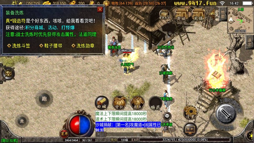 图片[11]源码下载-游戏源码下载-手机游戏源码下载-手机游戏服务端下载-服务端下载-游戏服务端下载-页游服务端下载-页游私服-端游私服-手游私服-游戏私服-网站源码下载-架设工具下载-私服下载【1.76赤月魔龙传说精品兄弟复古】战神引擎+[白猪3.1]源码下载-游戏源码下载-手机游戏源码下载-手机游戏服务端下载-服务端下载-游戏服务端下载-页游服务端下载-页游私服-端游私服-手游私服-游戏私服-网站源码下载-架设工具下载-私服下载久似妖气源码网