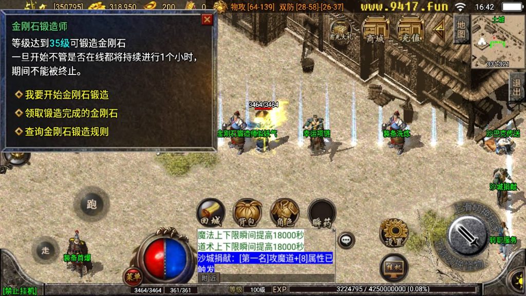 图片[13]源码下载-游戏源码下载-手机游戏源码下载-手机游戏服务端下载-服务端下载-游戏服务端下载-页游服务端下载-页游私服-端游私服-手游私服-游戏私服-网站源码下载-架设工具下载-私服下载【1.76赤月魔龙传说精品兄弟复古】战神引擎+[白猪3.1]源码下载-游戏源码下载-手机游戏源码下载-手机游戏服务端下载-服务端下载-游戏服务端下载-页游服务端下载-页游私服-端游私服-手游私服-游戏私服-网站源码下载-架设工具下载-私服下载久似妖气源码网